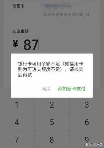 用银行卡支付余额会不会被监控