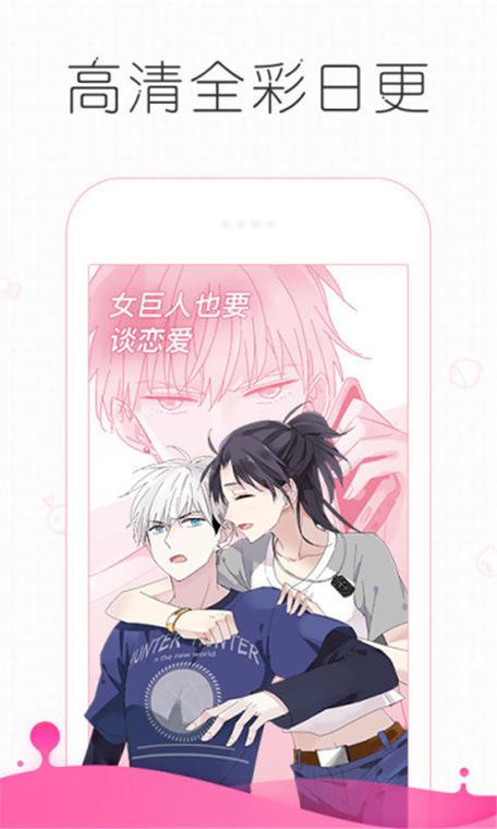 皮皮漫画永久免费破解版下载缩略图