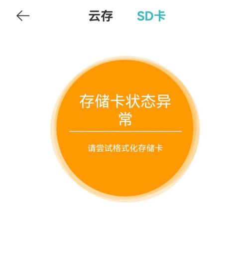 摄像头显示sd卡不存在缩略图