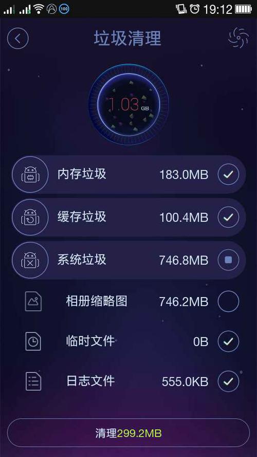 下载2023年旧版安卓优化大师