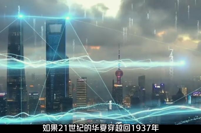 华夏举国穿越回1937年的小说
