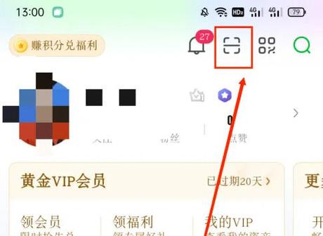 怎么登录别人的爱奇艺会员