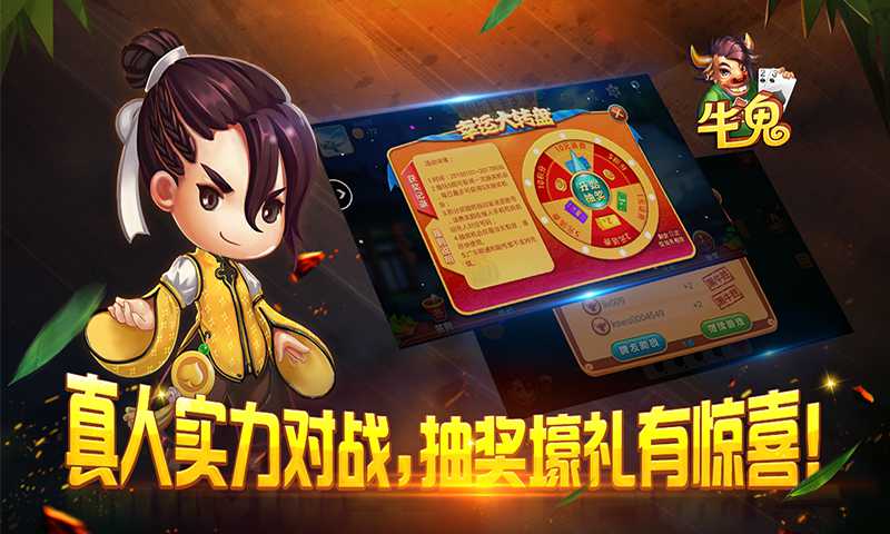 河池同城游牛鬼下载图标