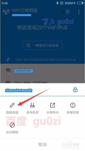 红米手机的wifi控制在哪里找