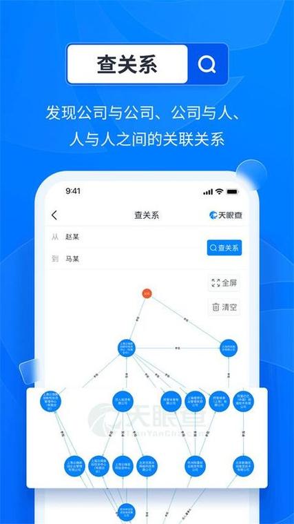 天眼查开放平台
