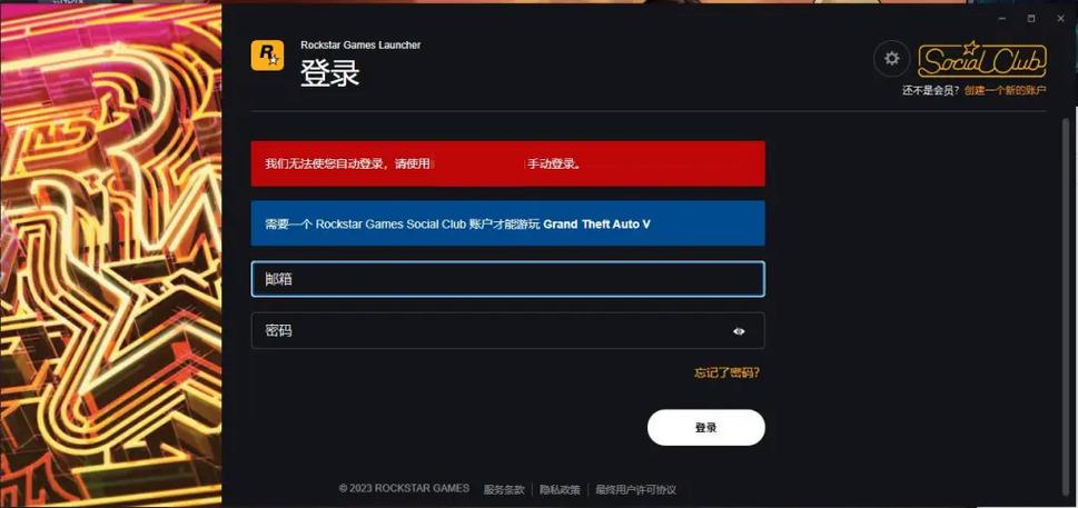 r星怎么改绑定的邮箱