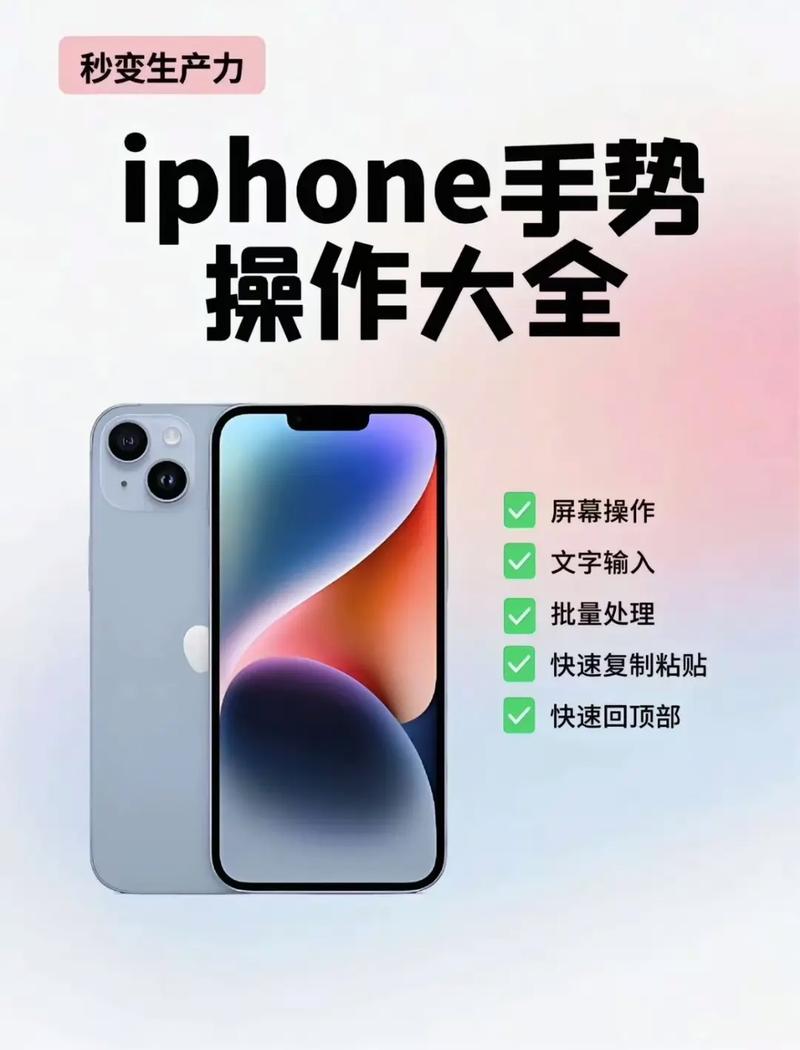 苹果手机使用小技巧