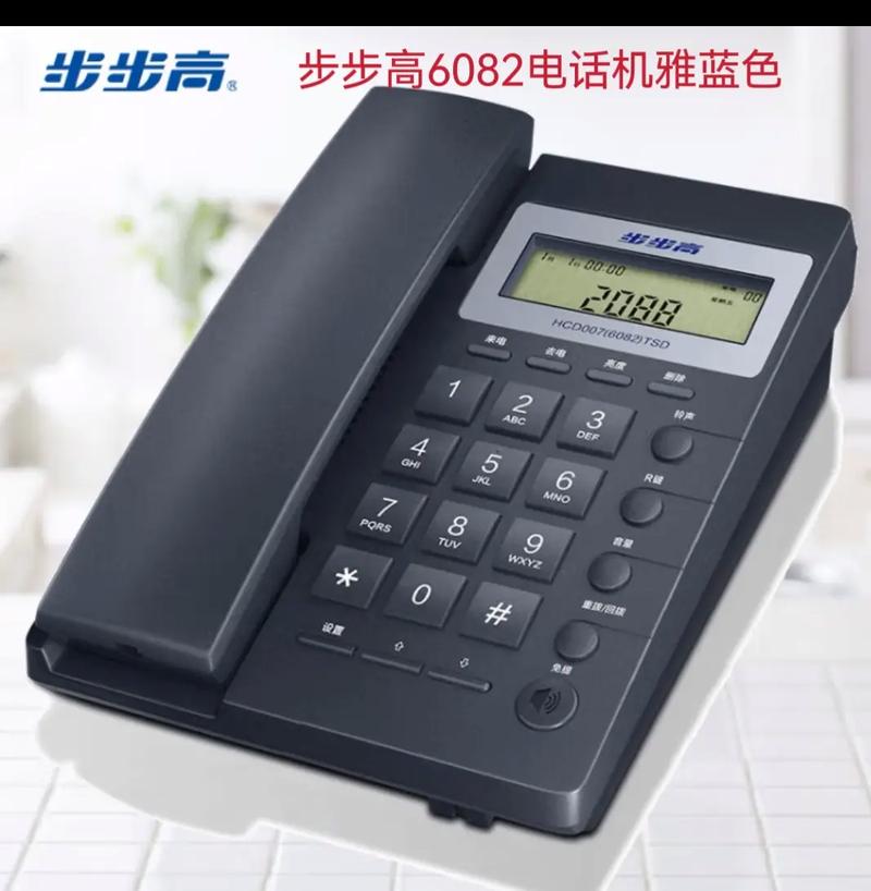步步高电话来电显示怎么设置游戏截图