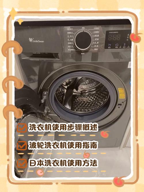 洗衣机的正确用法