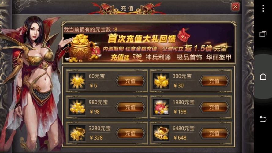 热血传奇手机版怎么赚元宝