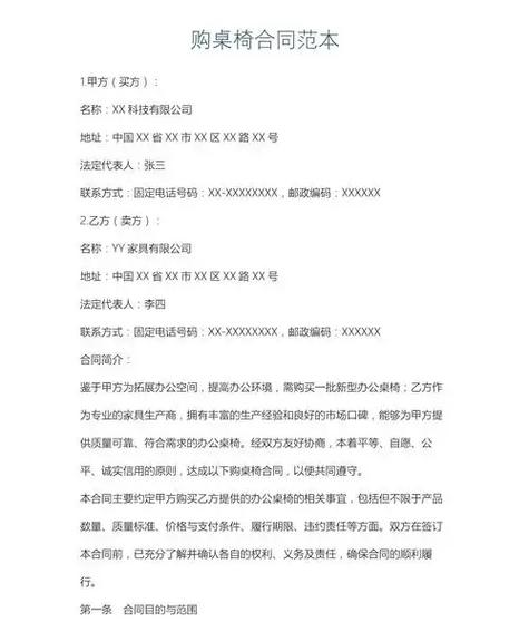 正规的主播签约协议