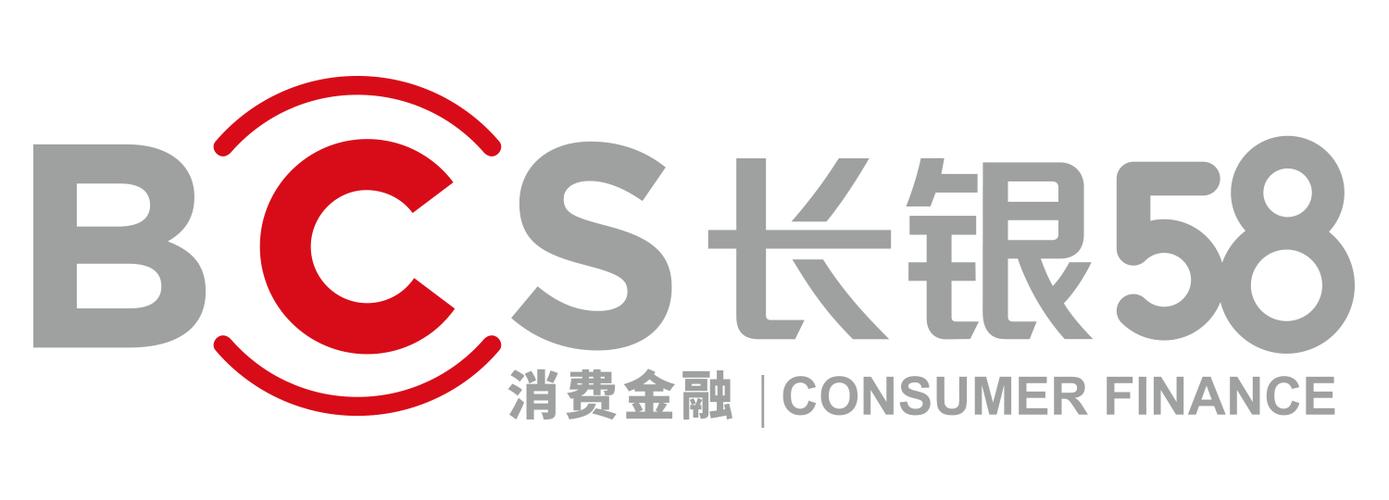 长银58消费金融是什么贷款公司