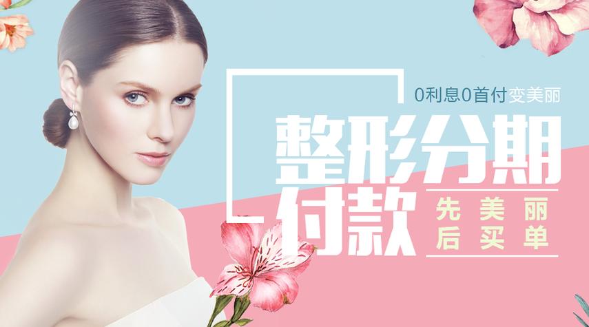 马上分期医美不还会怎么样