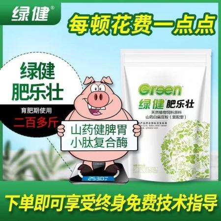 催肥药