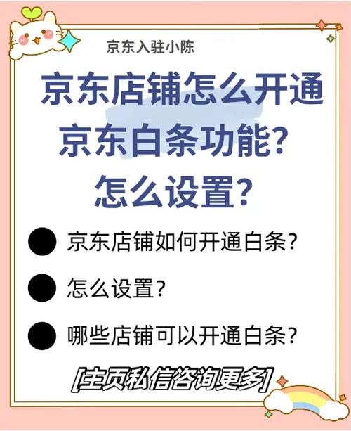 京东白条线下实体店怎么用