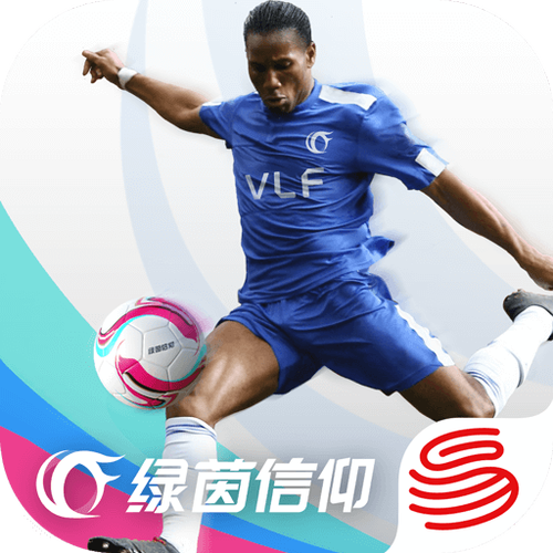 绿茵信仰内购版