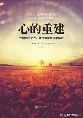 心灵受过重大创伤的人的表现