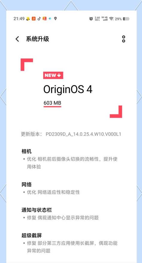 vivo消息推送缩略图