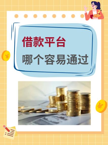 人人速借是正规的借贷平台吗