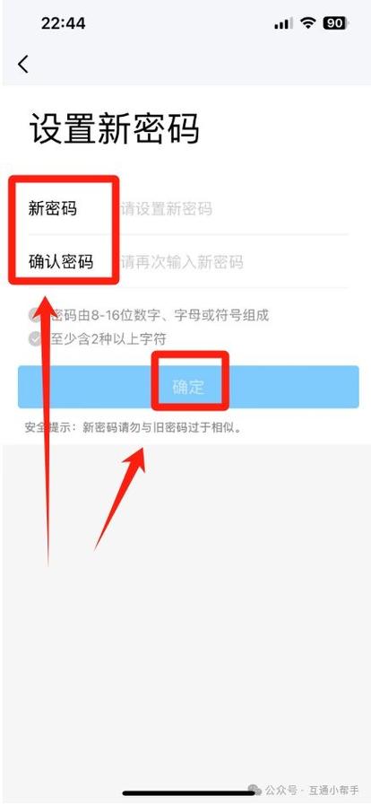 腾讯账号密码怎么修改