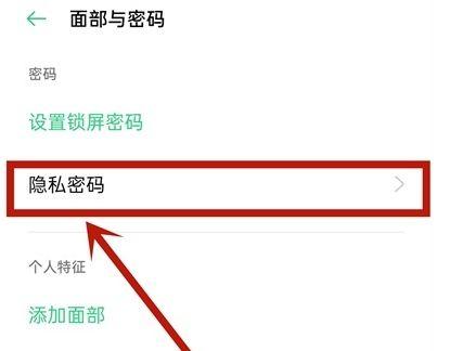 oppor11照片私密保险箱怎么打开