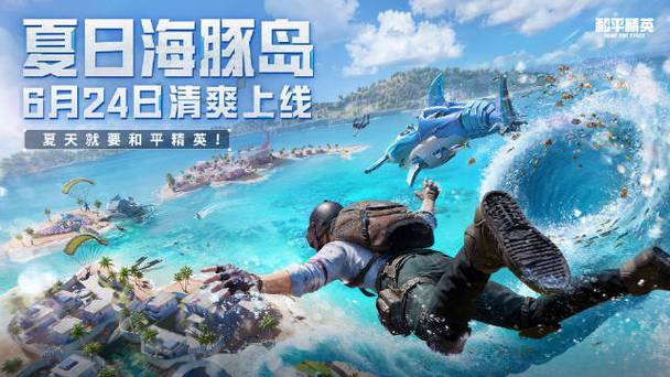 和平精英海岛好看的地方