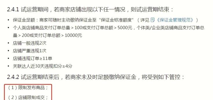 抖音关店保证金原路退回多久