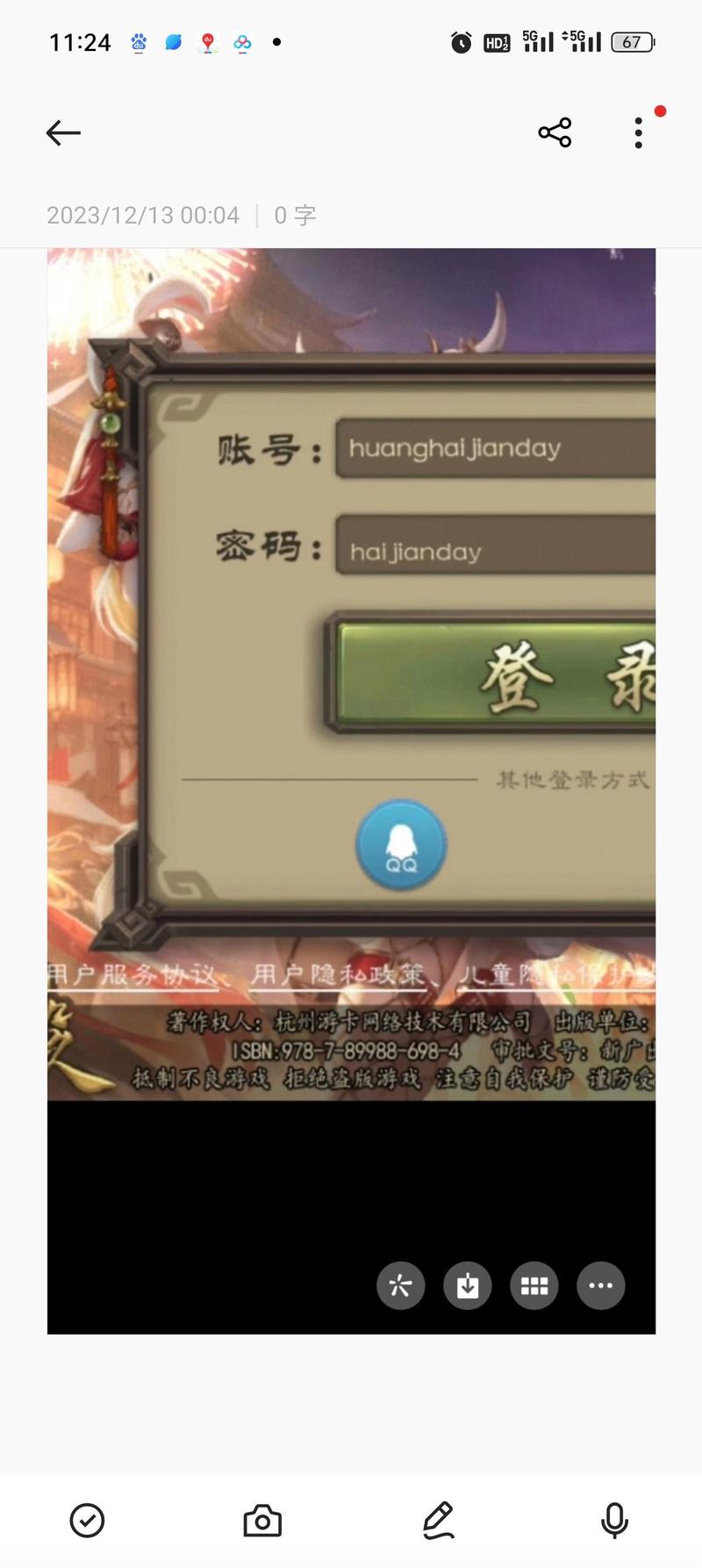 游卡账号三国杀官网缩略图