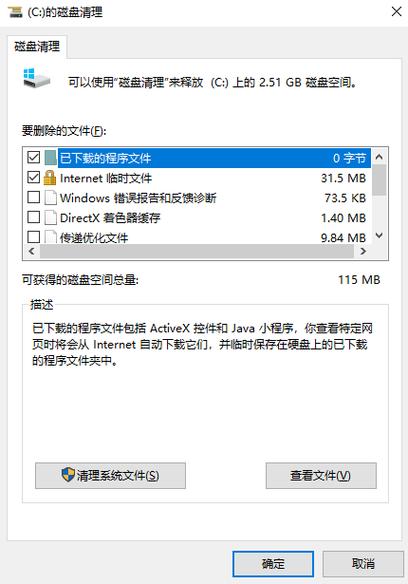 c盘瘦身最简单的方法图标