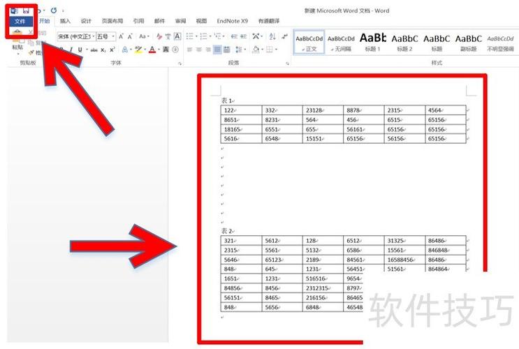 如何导出腾讯文档中的excel截图