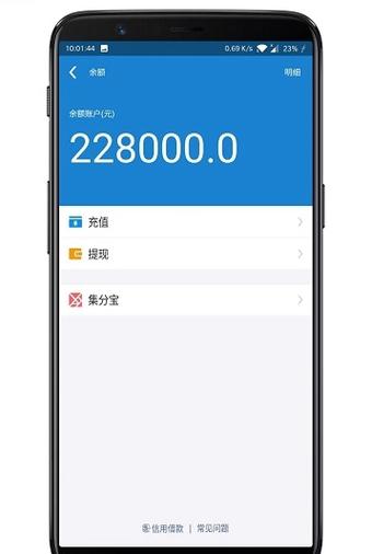 怎么查自己存了多少钱