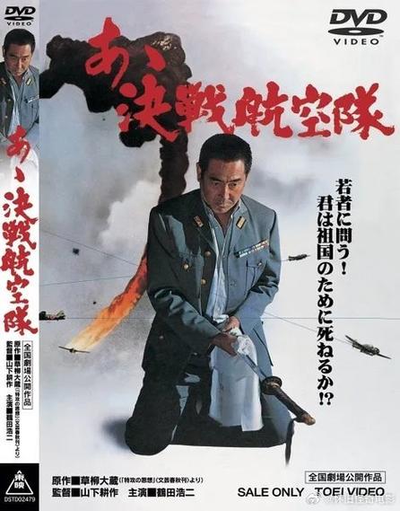 战争片打日本的电影大全