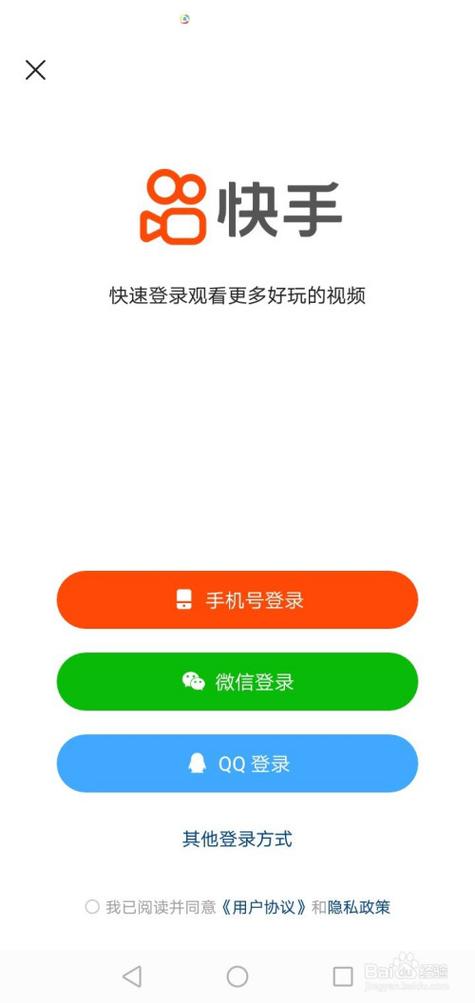 快手有网络为什么登不上去