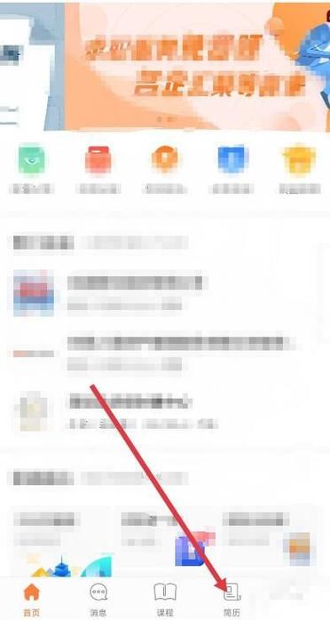 前程无忧如何撤回投出去的简历