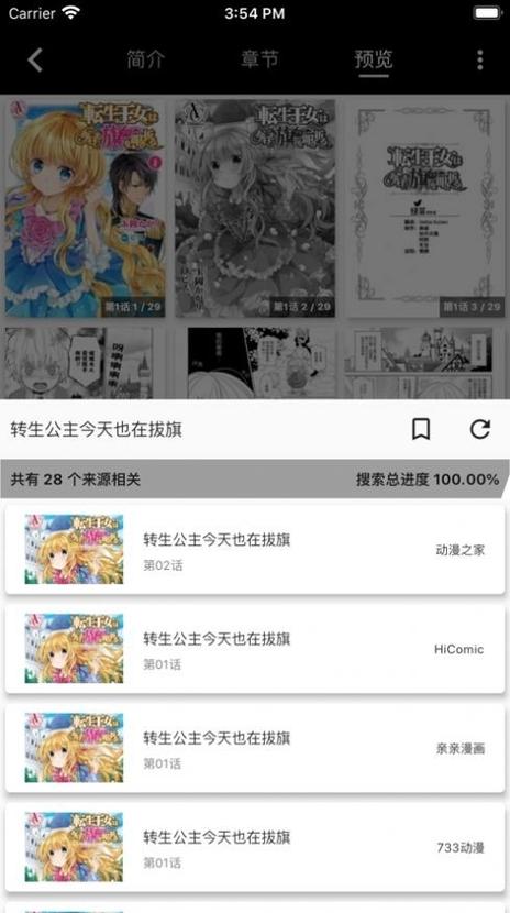 皮皮喵lite漫画游戏截图