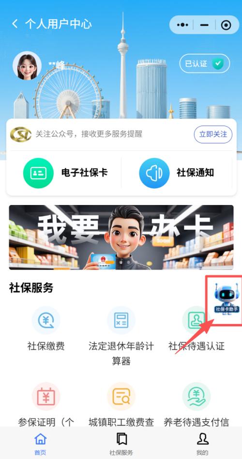 社保局会主动给个人打电话吗