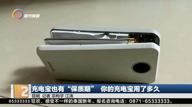 充电宝一般保质期多久游戏截图