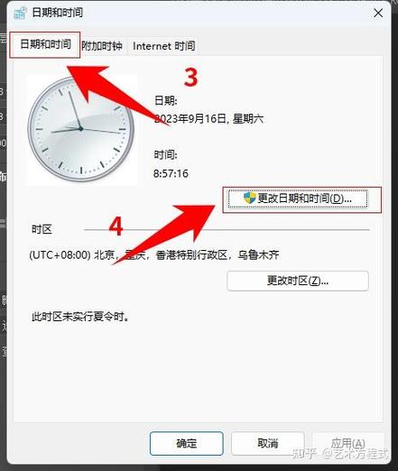 电脑显示日期和时间不正确