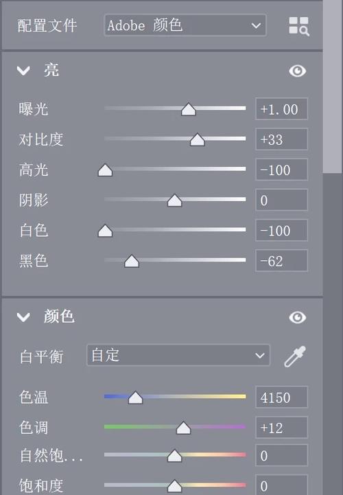手机照片调色怎么调