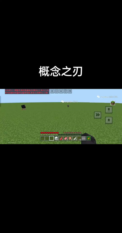 指令神器--概念之刃指令教程(可复制)