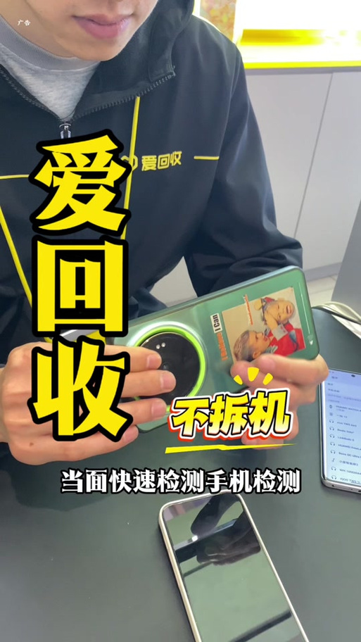 爱回收需要手机盒和充电器吗