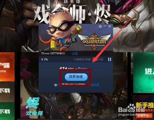 lol下载一直正在初始化缩略图
