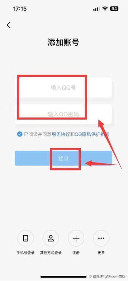 新手怎么登录QQ号
