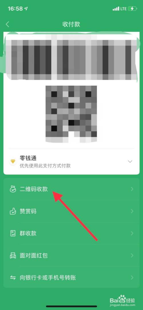 收款提示音怎么打开
