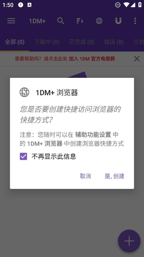 idm+破解版使用方法