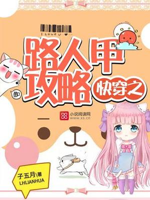 快穿从路人甲囤货开始