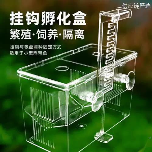 鱼缸隔离盒安装教程