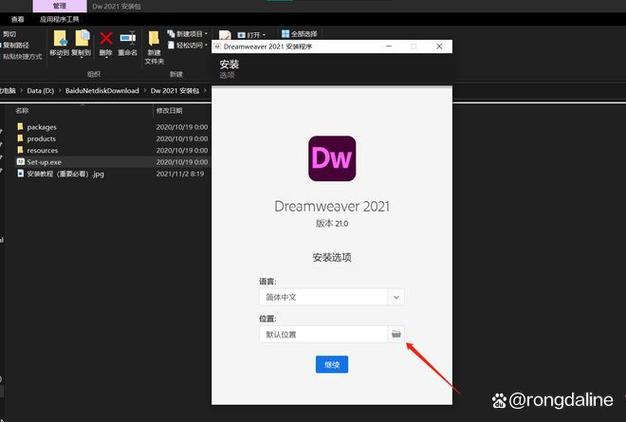 dw软件怎么下载