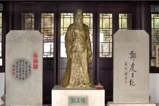 郑虔毡什么意思