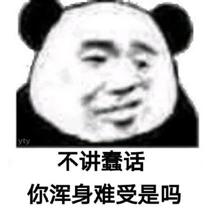 骂人合集